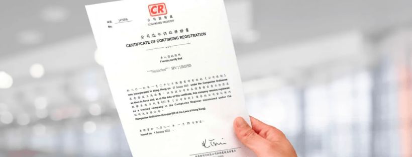 註冊公司